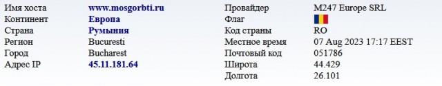 Хакеры взломали сайт МосгорБТИ