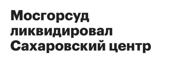 Демократия в опасности!