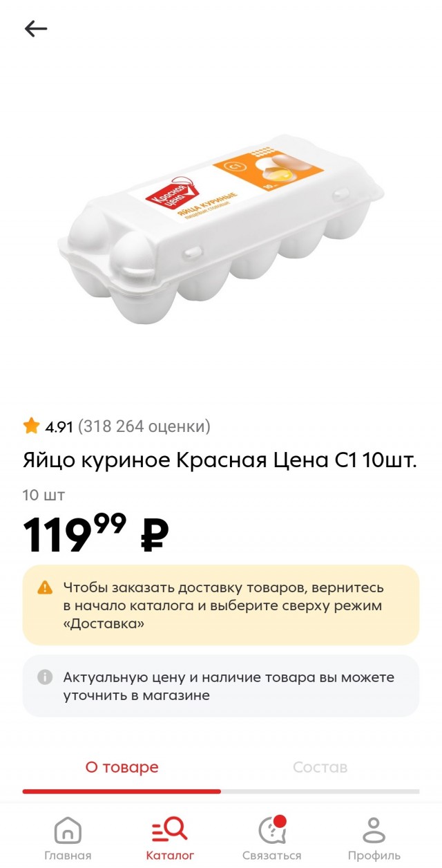 Очередь за яйцами в Саратове