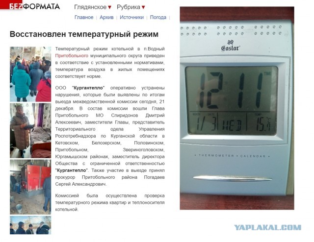 Жители Климовска вышли на протест с требованием вернуть отопление в дома и наказать виновных