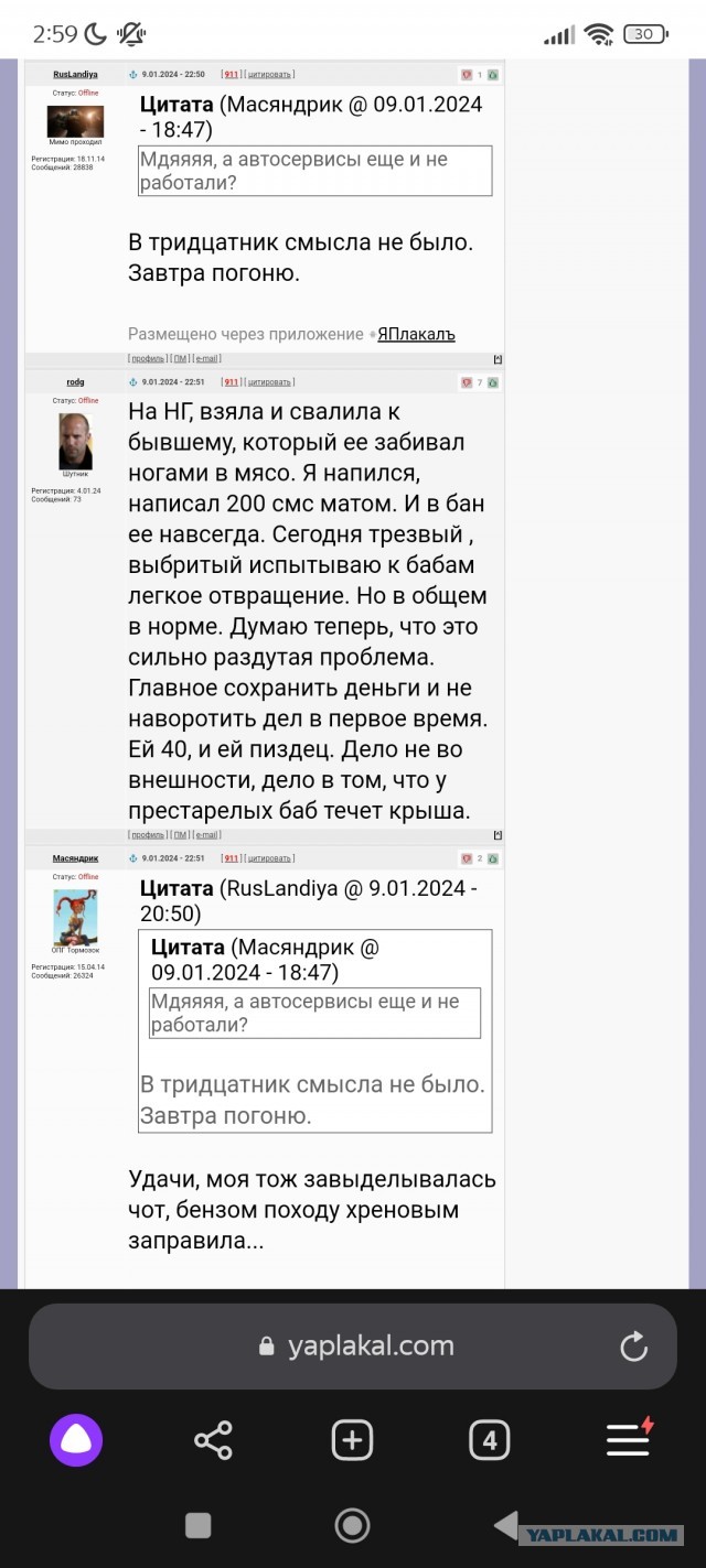 На чтоб надеются бабы после 30?