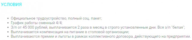 «Вы должны пахать в три смены!»