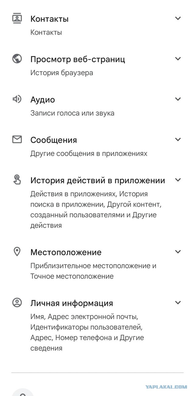 Убедился сам - телефоны слушают