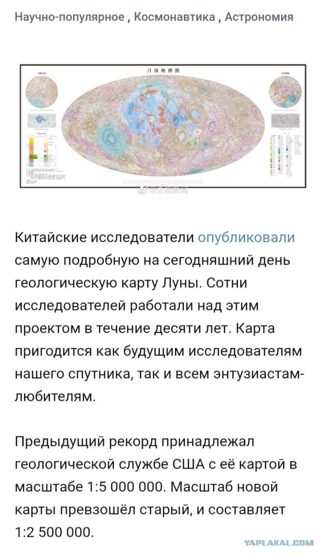 Китайцы заявили что не обнаружили следов высадки американцев на Луну