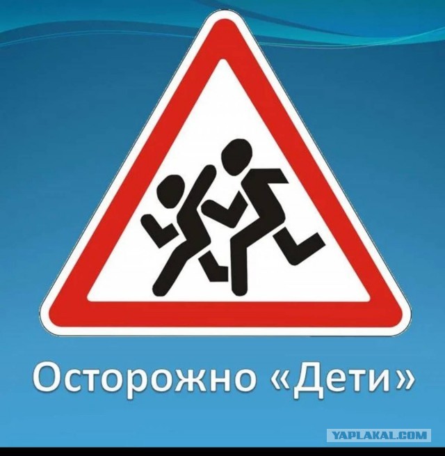 С днём защиты детей