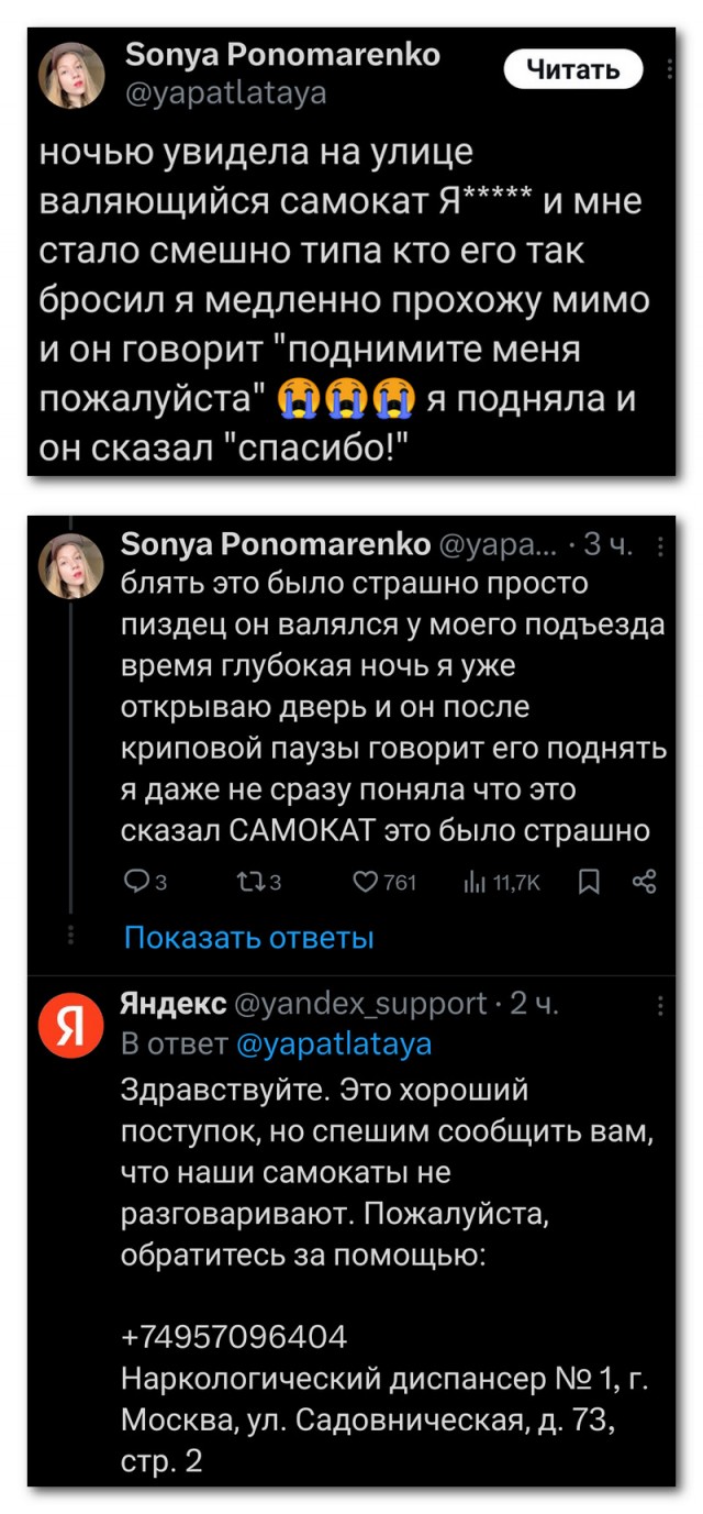 Самокаты разговаривают!