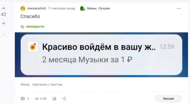 Пришел пуш на телефон