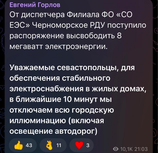 Продолжается тяжелейший кризис энергоснабжения на юге России