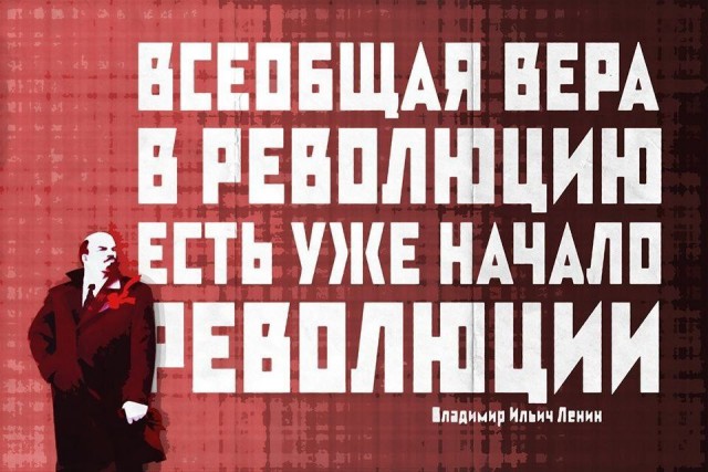 Ура, товарищи!