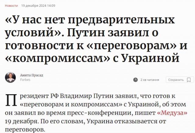 ВСУ приказали держаться в Курской области до инаугурации Трампа
