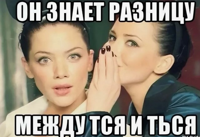 Свой среди чужих, чужой среди своих