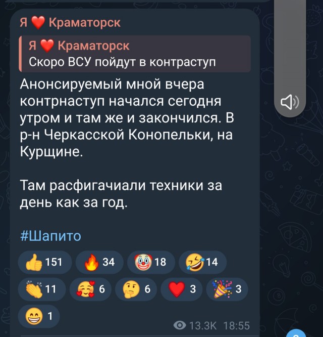ВСУ пошли в атаку в Курской области