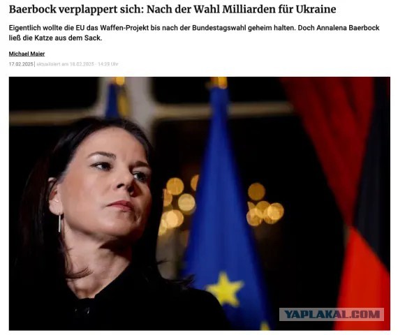 Европа разрабатывает план военной помощи Украине на 700 млрд. евро