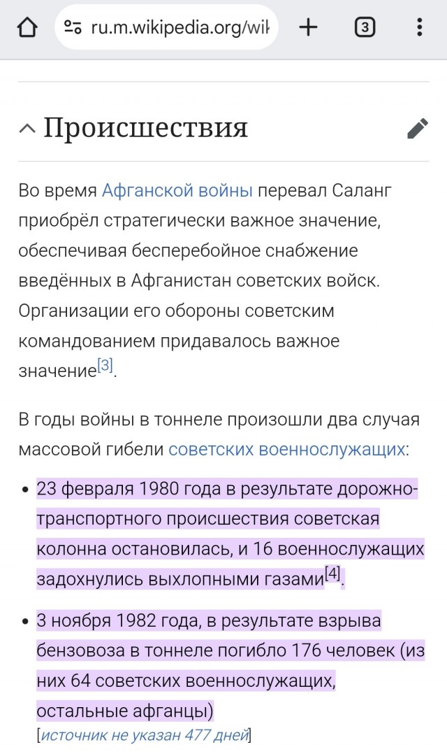 Жесть в тоннеле