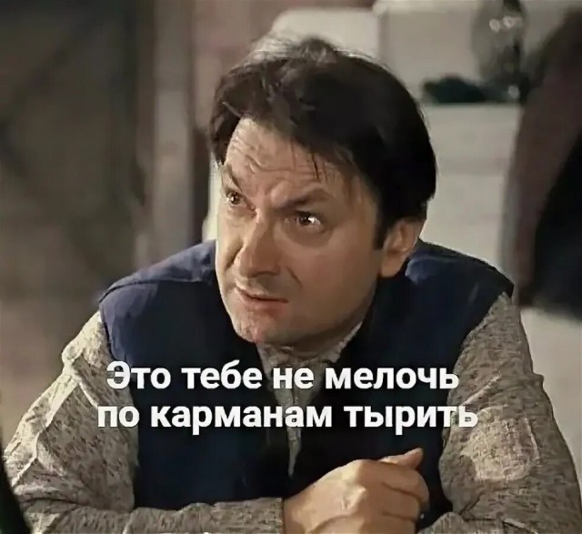 Всегда будь в плюсе
