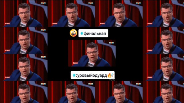 Эдуард Суровый