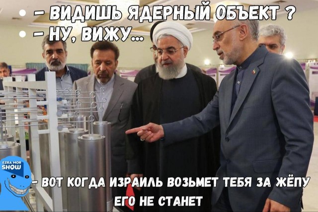 Израиль объявил о атаке на Иран