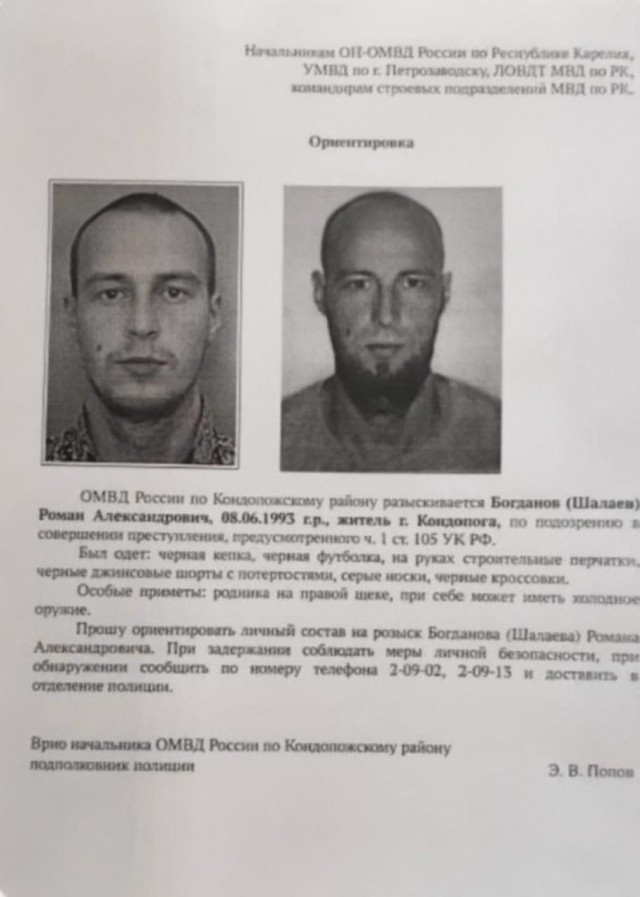 В Кондопоге (Карелия) разыскивают мужчину, посреди дня зарубившего женщину топором.