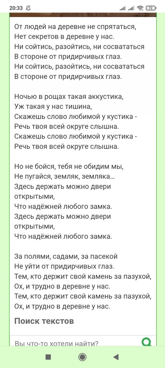 Муж и жена одна сотона?