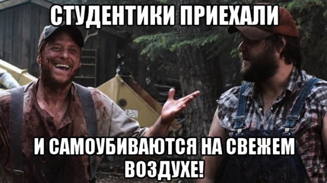  ....и вдруг, откуда ни возьмись, ребятишки принялись убивать себя по всей моей делянке