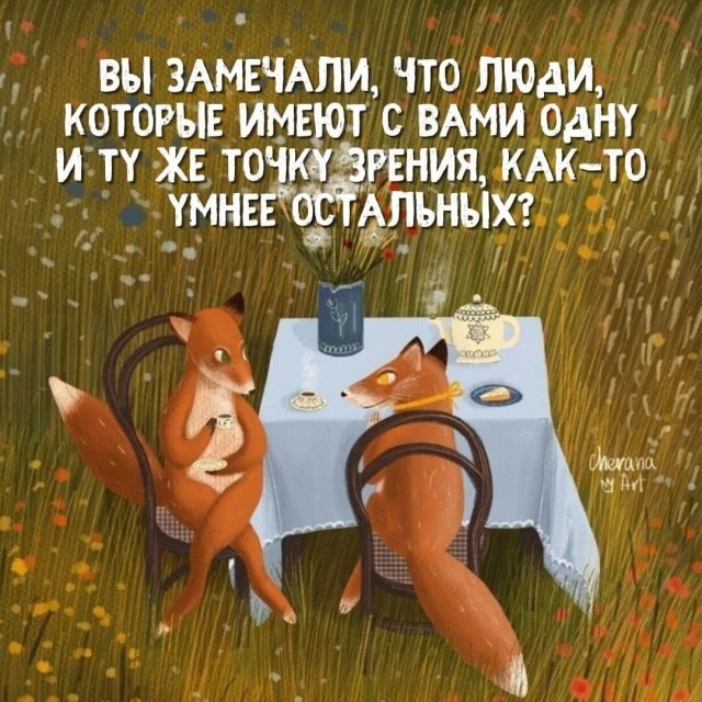 Прикольные и просо красивые картинки 05.09.2025