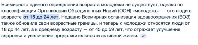 В России могут повысить возраст молодежи