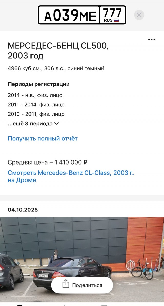 Заехал за смазкой и к другу на свидание