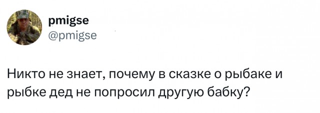 Дед, у тебя был шанс всё исправить