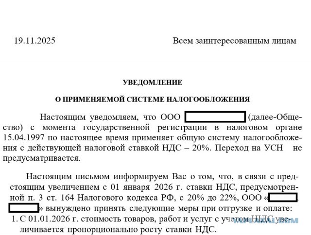 Предприниматели в России ожидают резкого роста цен из-за увеличения налогов