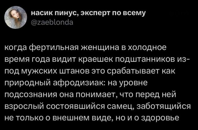 Природный афродизиак