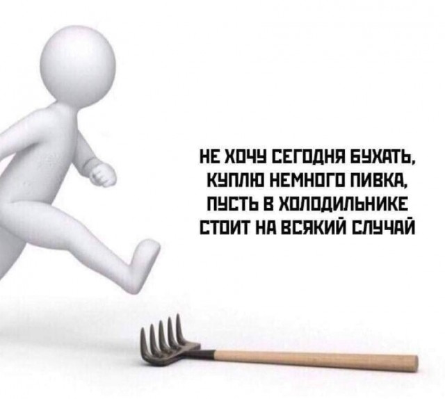 Пятничный бухлоход