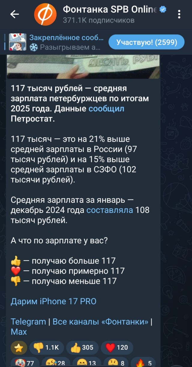 Опрос так сказать, реальный.