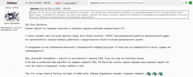 В Швеции перехвачен дрон, летевший к атомному авианосцу