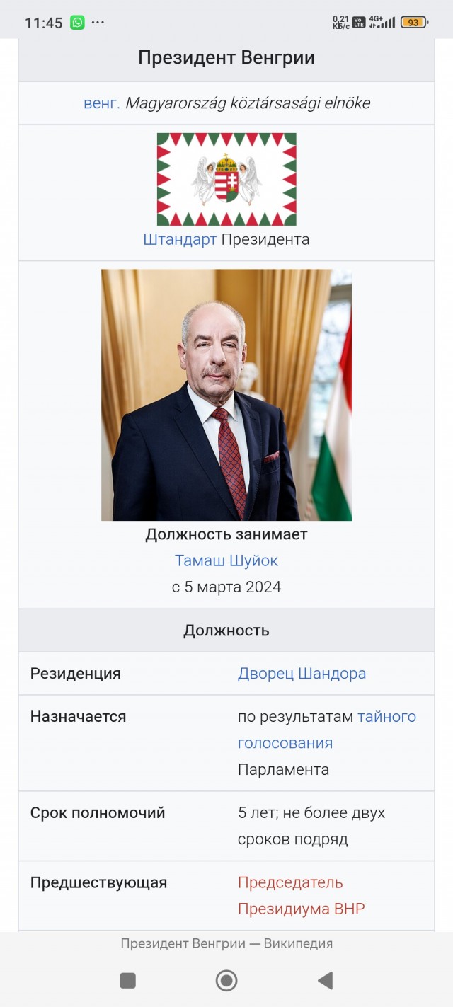 Это Ицхак Герцог.