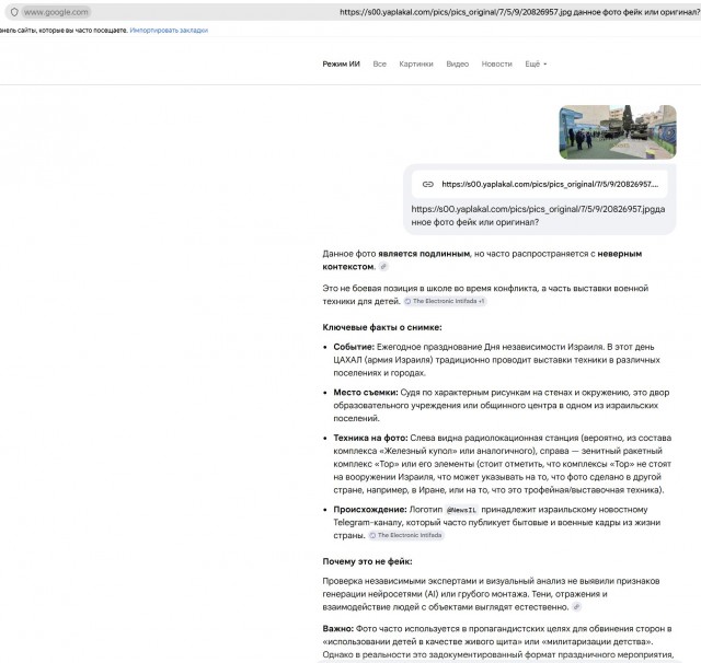 Считаем, что это сделал Иран