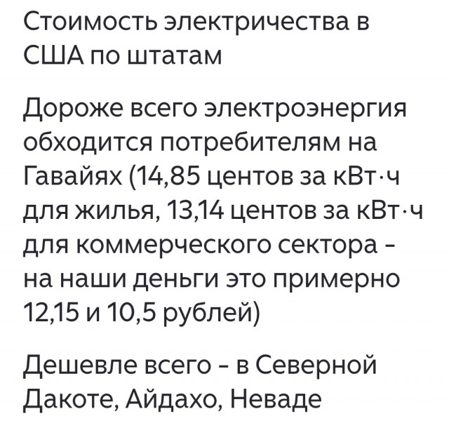 В Германии цены на электричество рухнули ниже нуля из-за избытка солнца и ветра