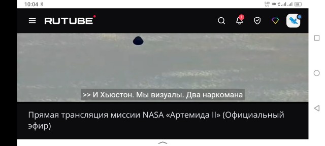 Артемида-2, возвращение на Землю. Анонс прямых эфиров.