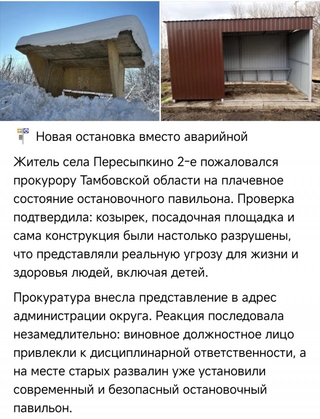 Остановки автобусные СССР. Искусство былое.