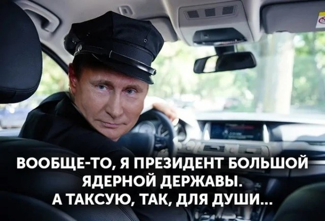 Пассажир из следующего заказа всё узнает