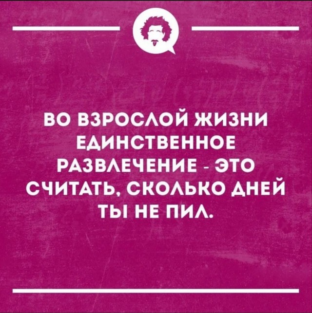 Прыжок во взрослую жизнь