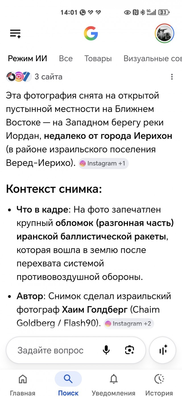 Моня, сколько стоит баллистическая ракета ?