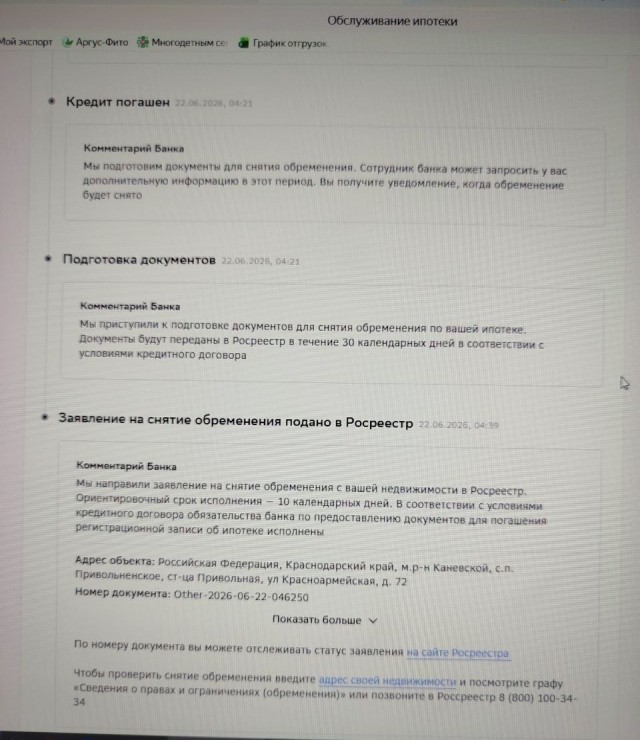Сбербанк кинул на ипотеке: деньги продавцу не ушли, обременение снимают, а я остался с домом долгами. Лига юристов, спасай