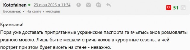 В Крыму не кисложопят и не боятся!