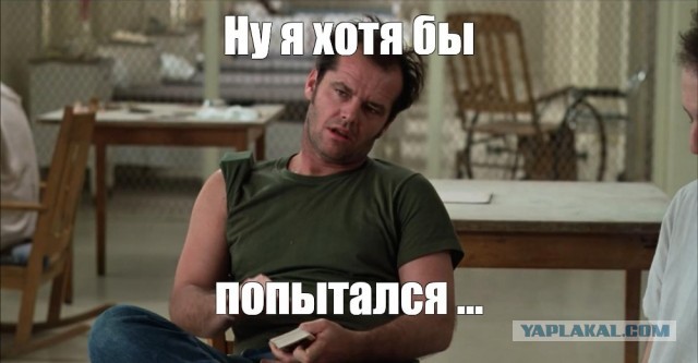 Погорячился парень