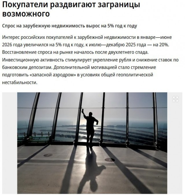 Россияне массово скупают жилье в Грузии и Греции «на всякий случай»