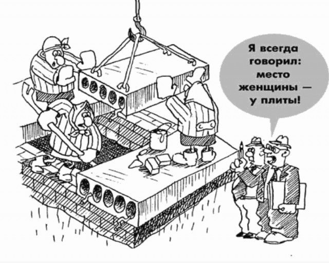 С Днём Строителя!