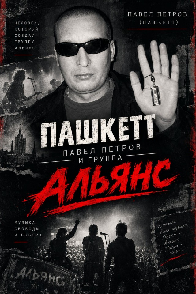 Федор Емельяненко судится из-за детской книжки про его жизнь – требует 12,6 млн рублей!