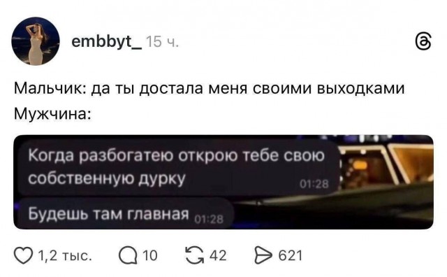 Психомемы-11