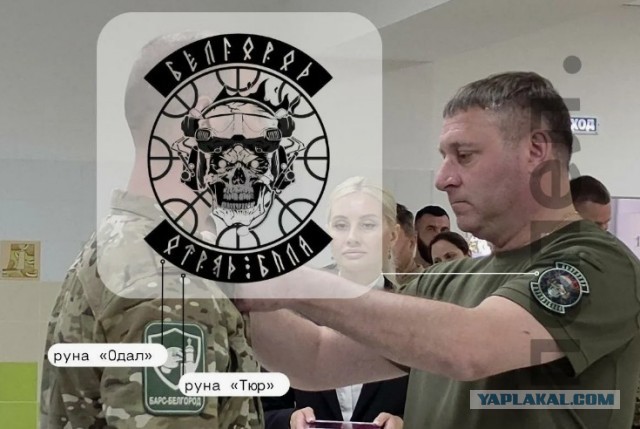 Про нацистскую символику
