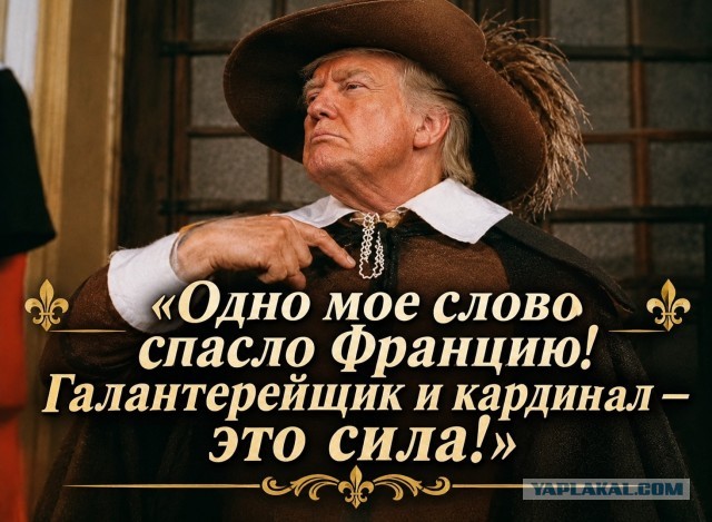 Донни о ситуации во Франции